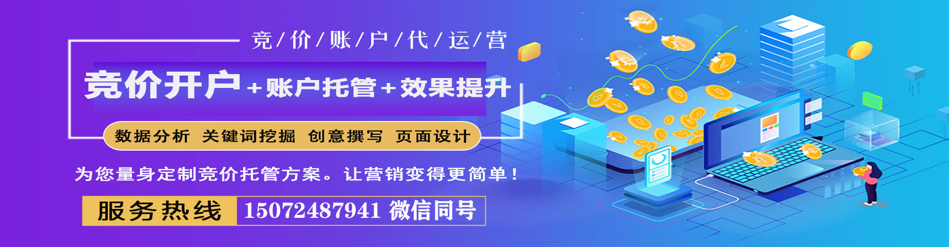 五寨sem专员